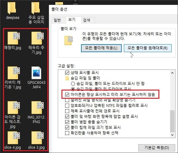 이미지 파일 아이콘이 미리 보기가 안되는 경우
