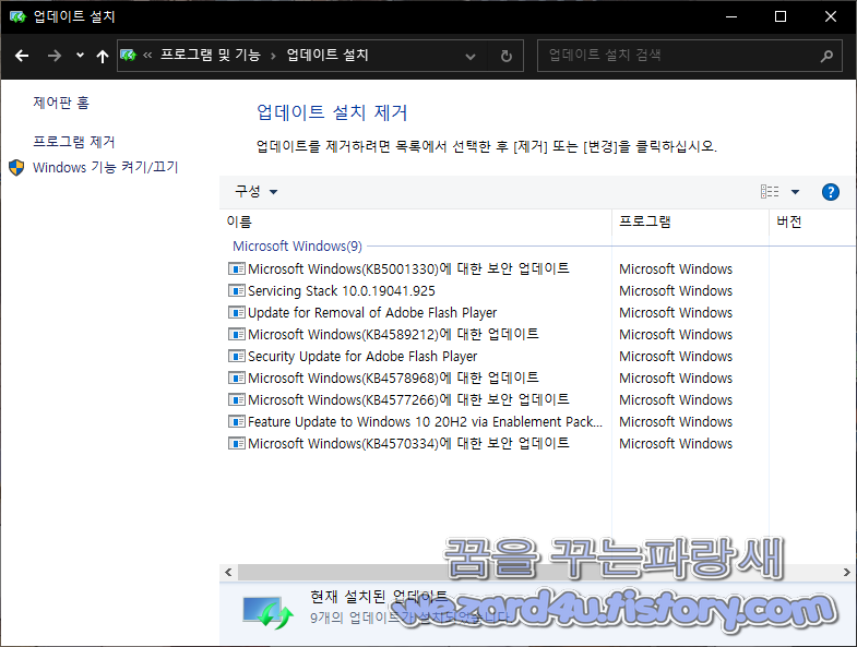 윈도우 10 KB001330 업데이트로 인한 게임 성능 저하 및 설치 실패 문제 발생