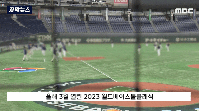 WBC 대표팀 음주 논란 대회 도중 일본 도쿄돔 아카사카 고급 룸살롱 접대부 KB0 상벌위원회 개최 3명 투수 누구?