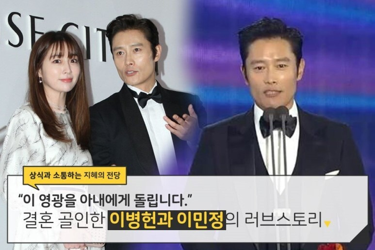 이민정 나이 결혼 남편 이병헌 와이프 아내 부인 가족 고향 자녀 집안