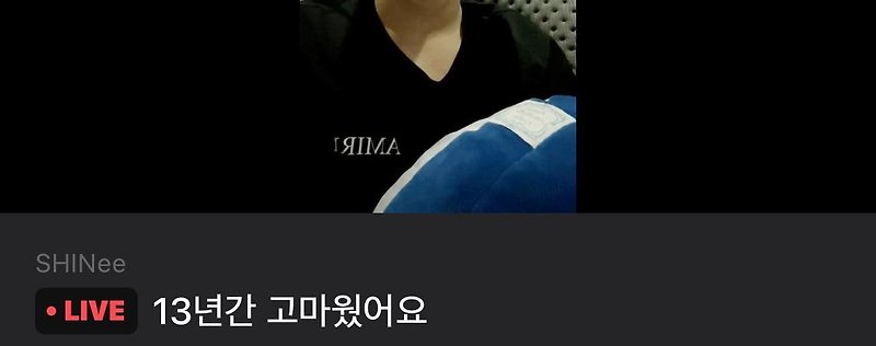 샤이니 태민 실시간 브이라이브 입대 날짜 발표