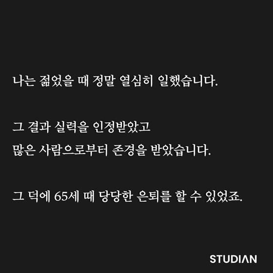 나이 95세에 후회되는 일들