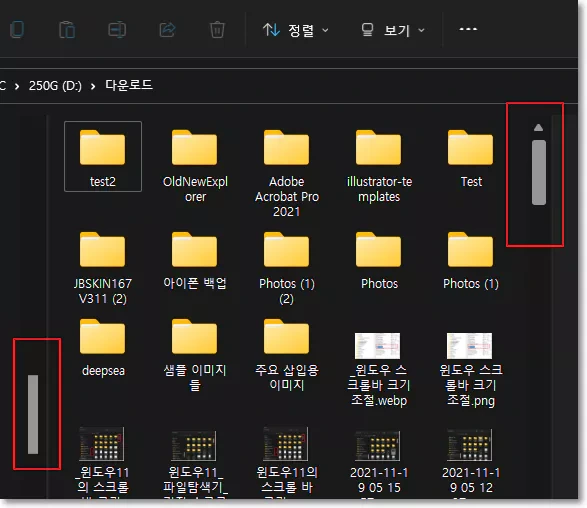 윈도우 11 파일 탐색기 등 모든 기본 앱의 스크롤 바 크기 확대하는 방법