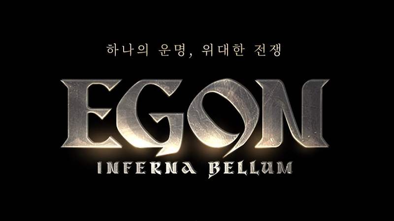 에곤 인페르나 벨룸 쿠폰 번호 & 사전예약 보상 총정리