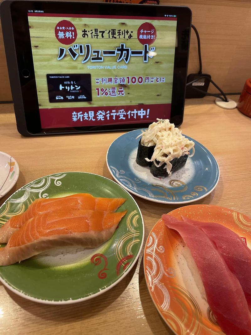 일본 여행 삿포로 여행 초밥맛집 '토리톤스시'