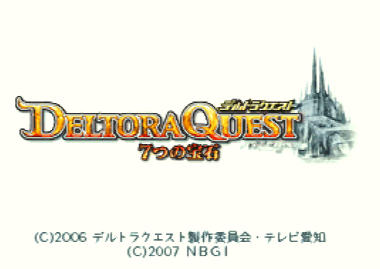 반다이 남코 - 델토라 퀘스트 7개의 보석 (デルトラクエスト 7つの宝石 - Deltora Quest 7-tsu no Houseki) NDS - ARPG (풀터치 액션 RPG)