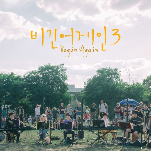 폴킴, 적재 (정재원) Day By Day (베를린 테라스 라이브 Ver.) 듣기/가사/앨범/유튜브/뮤비/반복재생/작곡작사