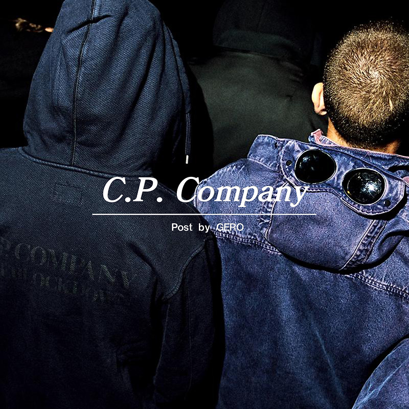 브랜드 스토리 ‘CP컴퍼니 (C.P. Company)’