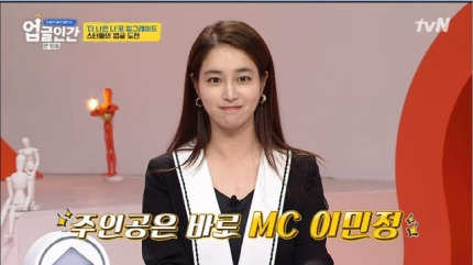 이민정 이병헌 집 공개 으리으리 눈부셔