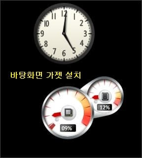 윈도우 10 우클릭 메뉴에 바탕화면용 가젯 메뉴 삽입하기