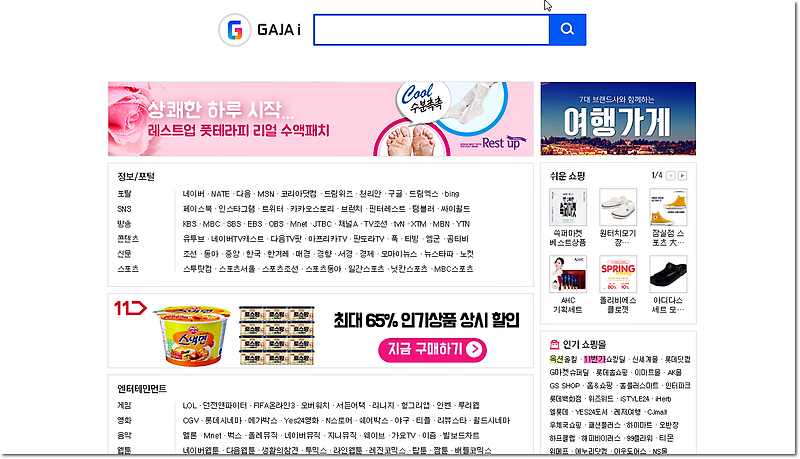 가자아이 바로가기