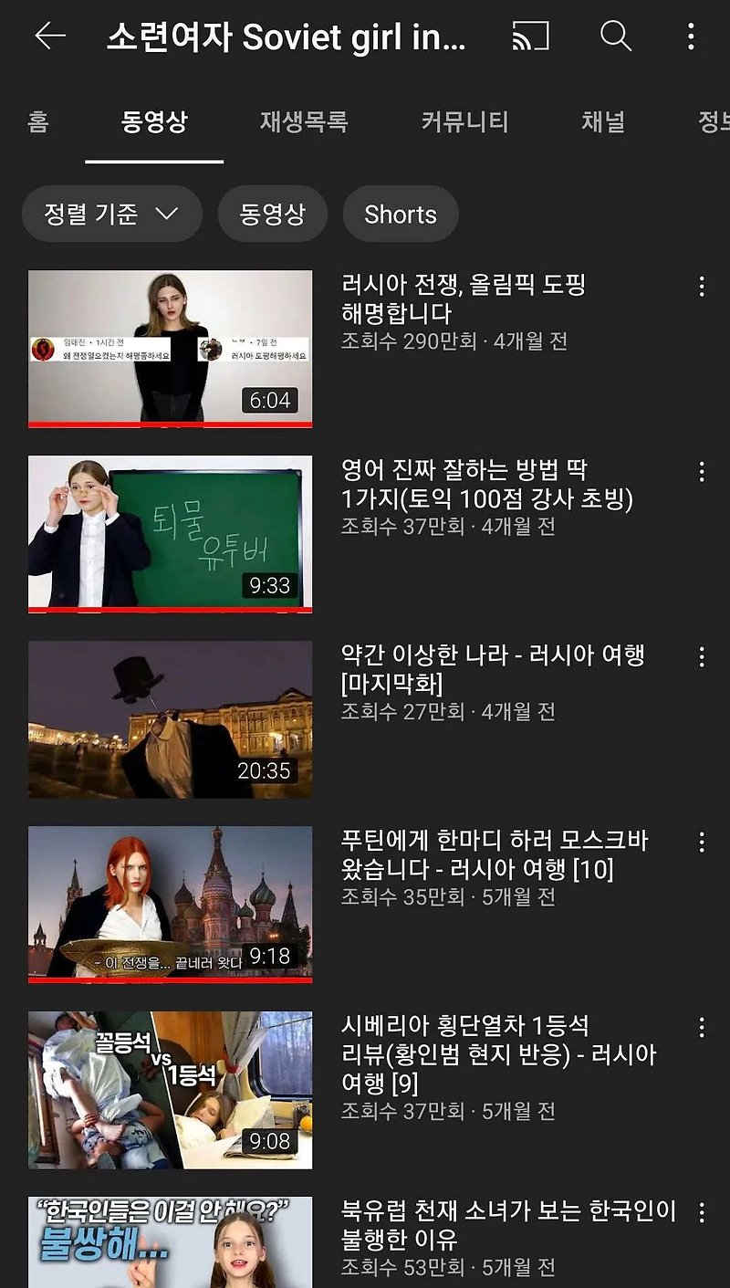 소련여자, 4개월째 영상 아예 안올라오는 유튜버