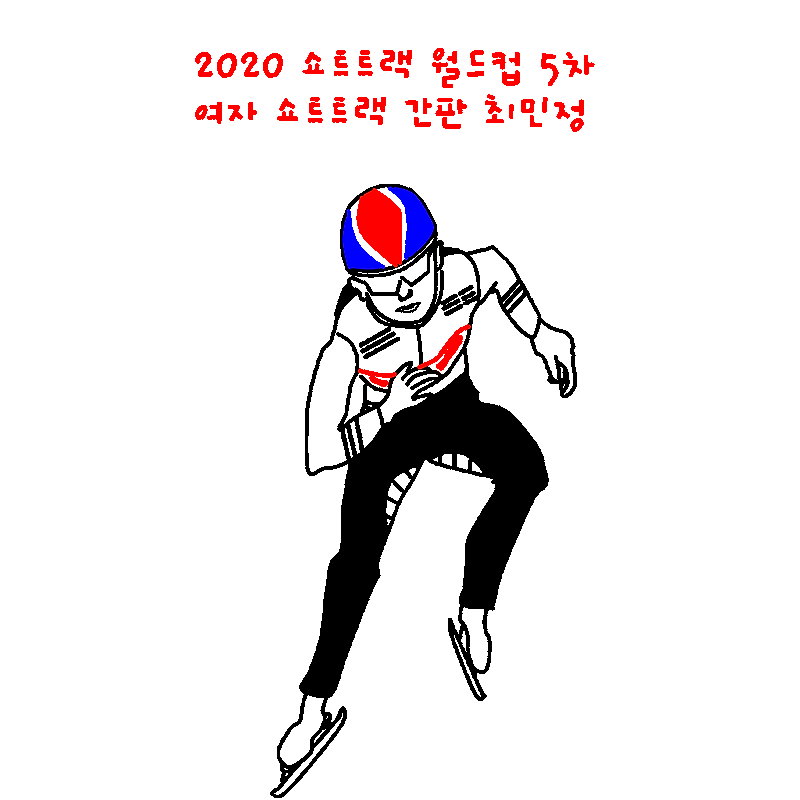 쇼트트랙 월드컵 6차  2월 17일 금메달 총 6개 수확 남4 여2,5차 최민정  1500m 웹툰, 6차 1000m 박지원 금메달