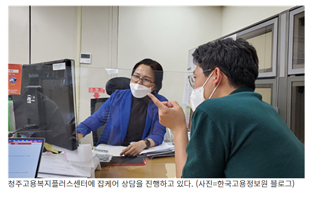 빅데이터·인공지능 활용해 내게 딱 맞는 일자리를