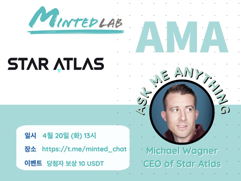[ATLAS] Star Atlas AMA 정리