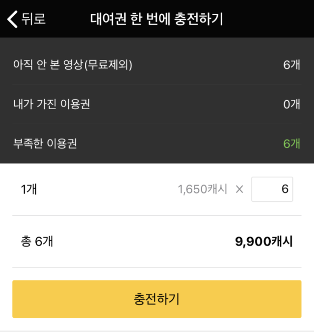 아이폰 카카오페이지 캐시 충전 방법 쉽게 알려드려요