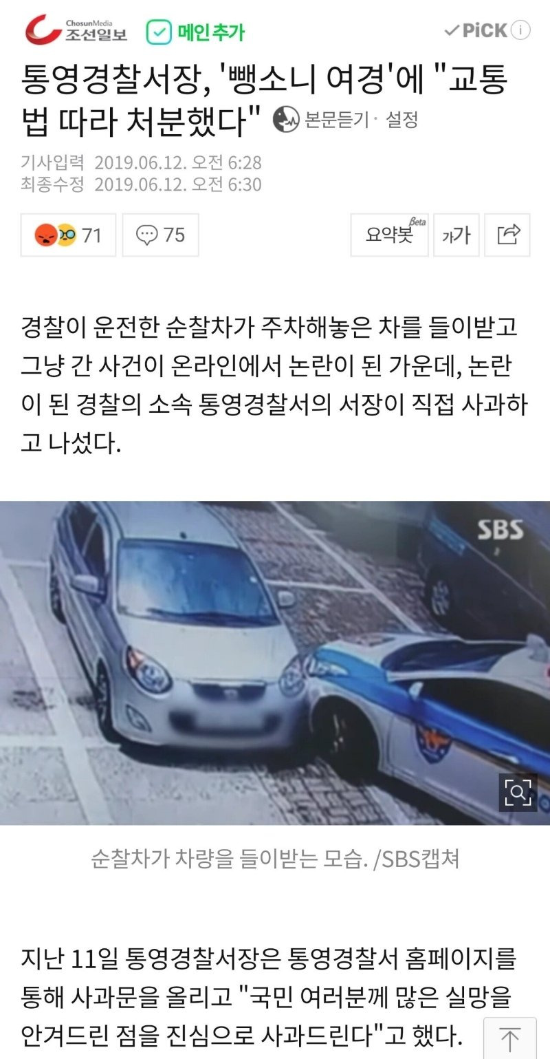 그저 여자라면 환장을 하는구나...속속들이 썩은 조직