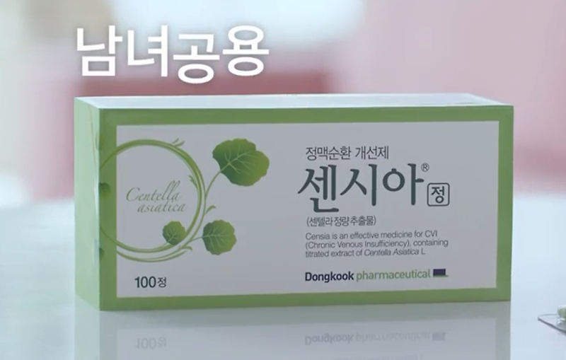 센시아 가격 & 효과 저렴하게 사는법 센시아 180정 효능 부작용 정맥순환 개선제 센시아 후기