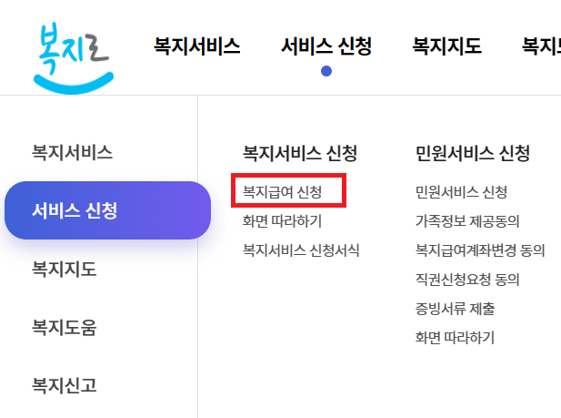어린이집 보육료 지원 받기