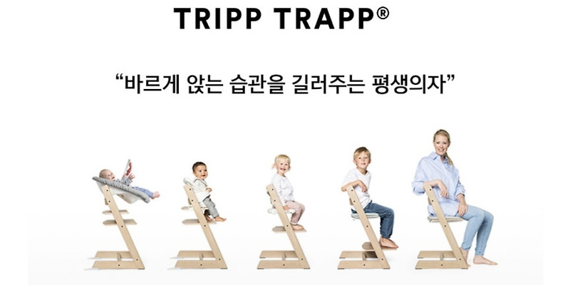 스토케 트립트랩 대한 모든 정보