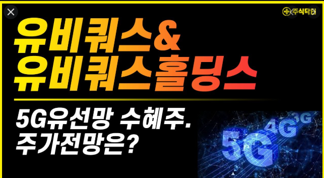 알서포트 주가 전망, 유비쿼스 주가 전망, 케이아이엔엑스 주가 전망