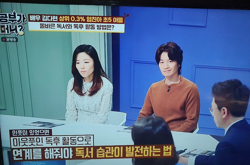 [공부가 머니] 상위 0.3% 엄친아 아들 올바른 독서법