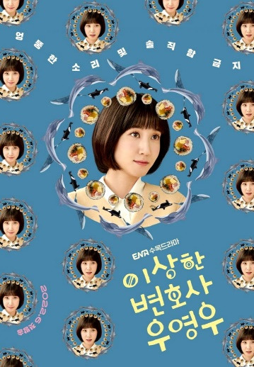 [일상 Issue] 22년 7월 4째주 검색어 순위 : 이상한 변호사 우영우, 박은빈, 김연아 고우림 결혼, 프로미스나인 장규리 탈퇴, 배현진 최고위원 사퇴, 홍콩 아이돌 미러 무대 백댄서 사고, 경찰국 신..