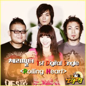 체리 필터 Rolling Heart 듣기/가사/앨범/유튜브/뮤비/반복재생/작곡작사