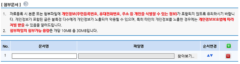 나라장터 계약하기
