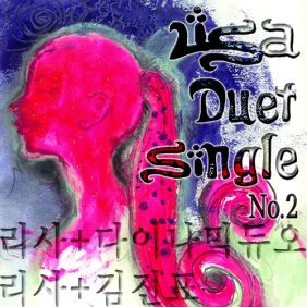 리사 (정희선), 다이나믹 듀오 Tonight (Tonight Is The Night) (Sampling. 다이나믹 듀오) 듣기/가사/앨범/유튜브/뮤비/반복재생/작곡작사