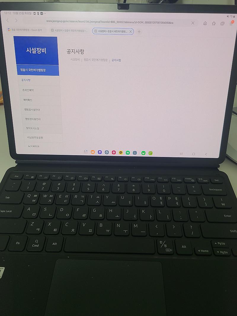 정읍 국민여가캠핑장 예약  후기 예약 꿀팁
