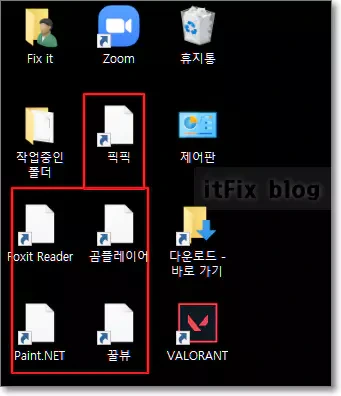 랜섬웨어 감염후 지워지지 않는 파일 삭제하기