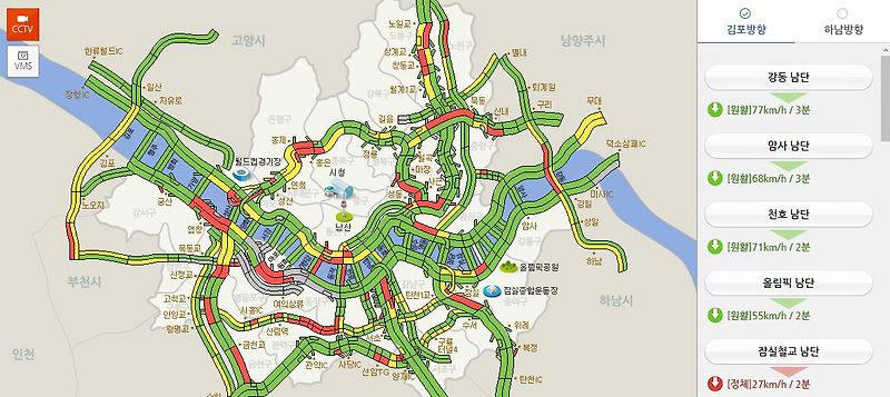 서울 올림픽대로 교통통제