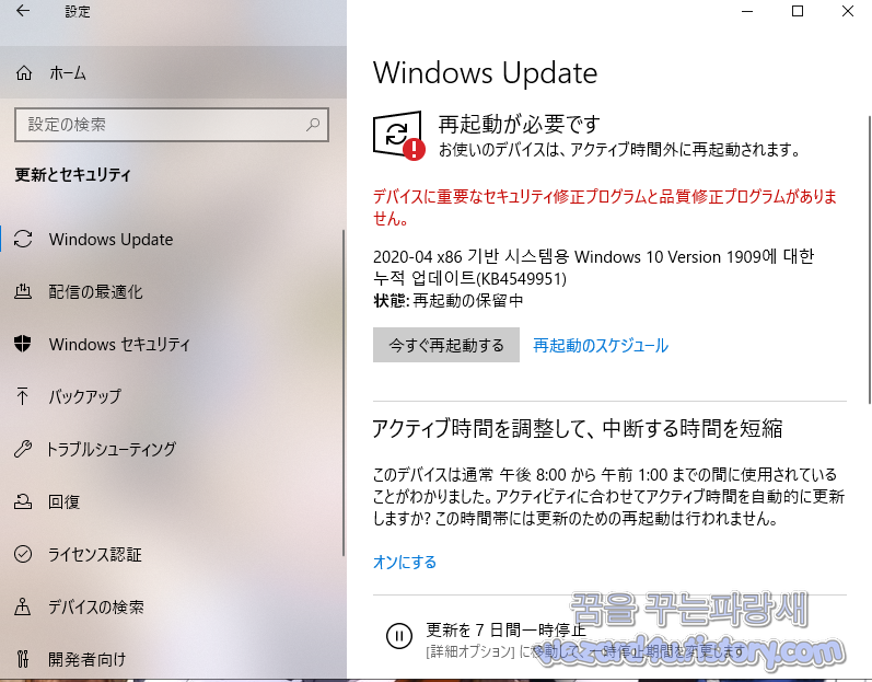 Windows 10 KB4549951,KB4549949 누적업데이트