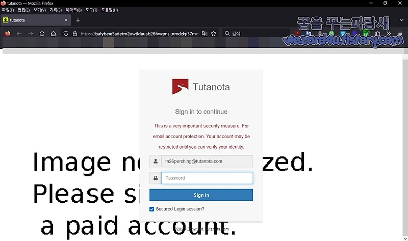 Tutanota(투타노타) 사칭하는 피싱 메일 분석(2023.5.26)