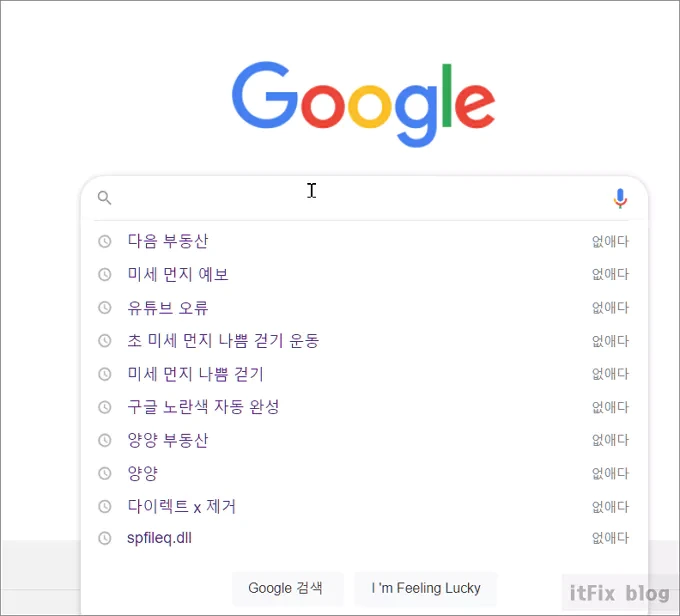 구글 크롬 브라우저의 검색 기록, 클릭 결과 등을 남기지 않는 방법