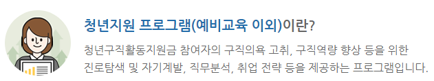 청년지원 프로그램 - 중소기업청년지원금 경기도청년지원금 청년지원금