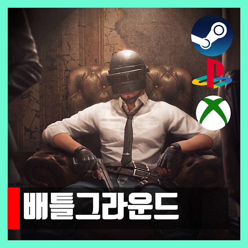 배틀그라운드 pc 무료 다운로드 battleground 배그