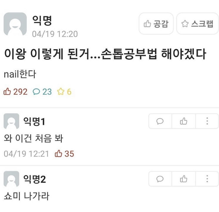 (유머) 공부법 모음