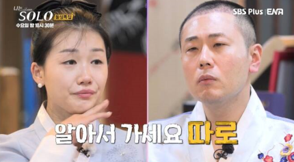 나는솔로 16기 영숙 옥순 왕따 주동 폭로? 카톡 단톡방 싸운 내용 전말 상철 현커 라방 인스타 DM 사건 정리