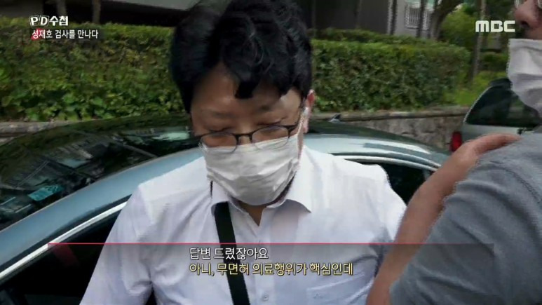 성재호 검사 윤태중 변호사 권대희 사망 사건 유착 의혹