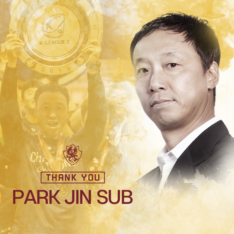[오피셜] 광주FC, 박진섭 감독과 상호 계약 해지.. FC서울 감독으로 유력시..