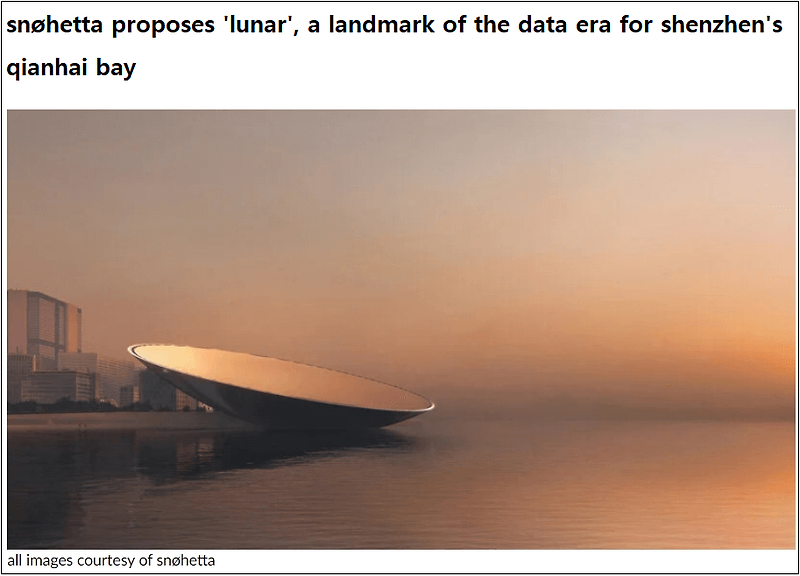 중국 선전 국제도시 설계공모 수상작 스뇌헤타 '루나' VIDEO: snøhetta proposes 'lunar', a landmark of the data era for shenzhen's qianhai bay