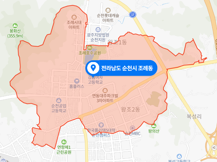 전남 순천시 조례동 5중 추돌사고 (2020년 11월 15일)