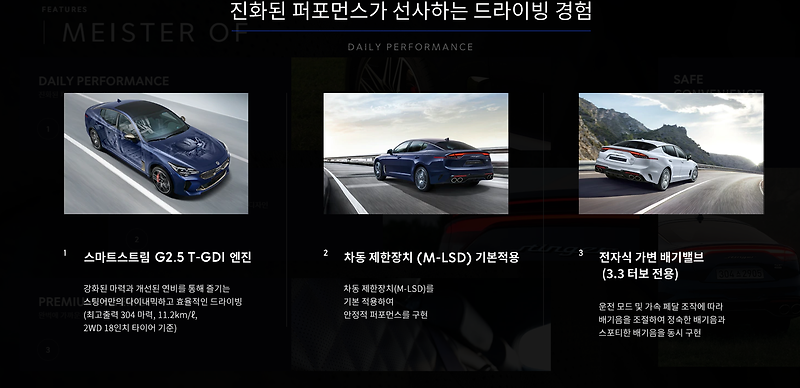 스팅어 마이스터 가격표