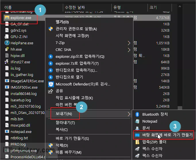 탐색기 아이콘을 클릭할 때 무조건 새창이 열리도록 만드는 방법