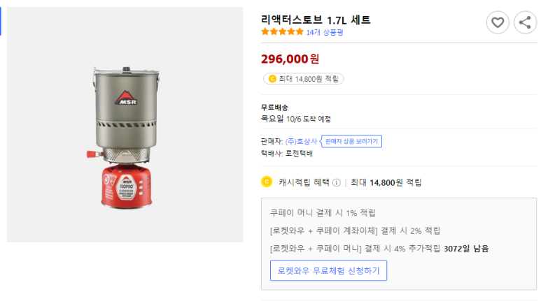 [캠핑영품] 텐트 밖은 유럽에서 나온 캠핑버너로 고화력 MSR 리액터스토브 1.7L 세트(2~3인용