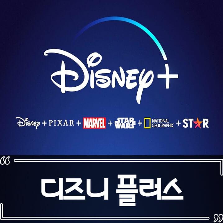 2022 디즈니 플러스 드라마 추천 (디즈니+데이 할인, 에미상 후보작)