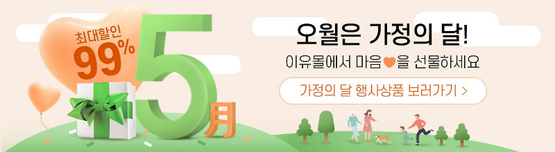 이유가 있는 이유몰 아수라장 추천합니다.