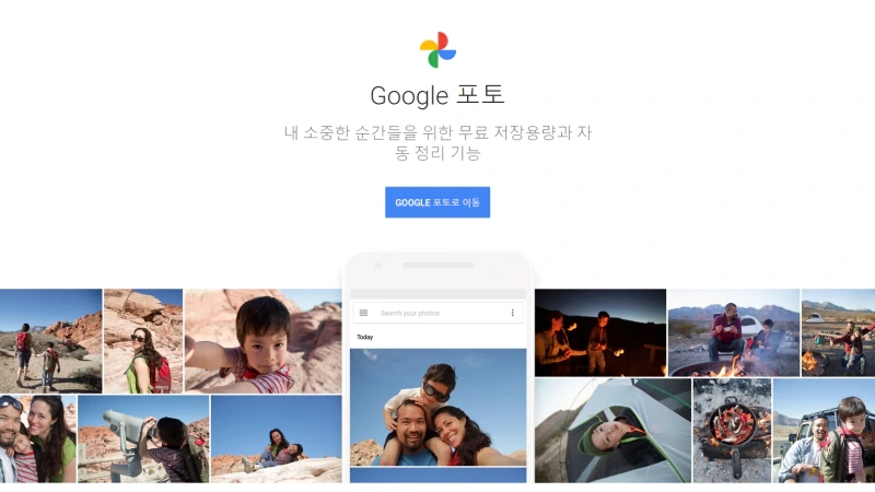 구글포토 무제한으로 쓰는 방법